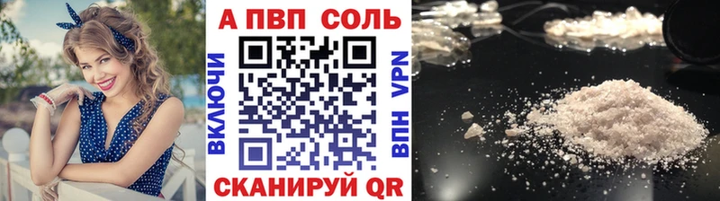 ссылка на мегу маркетплейс  купить  сайты  Вилючинск  APVP Соль 
