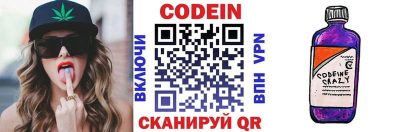 Кодеиновый сироп Lean напиток Lean (лин) где продают Вилючинск