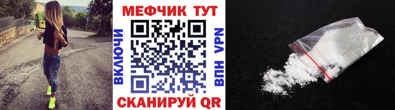 Мефедрон mephedrone цены Вилючинск