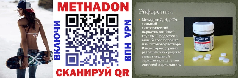 МЕТАДОН мёд  Вилючинск 