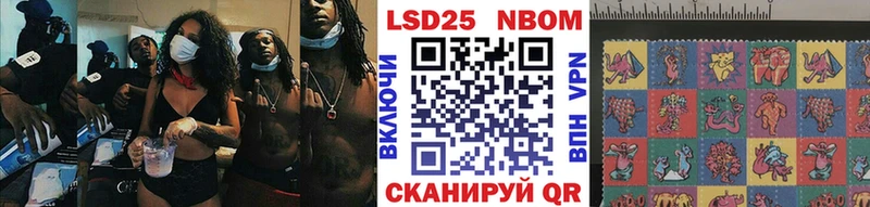 Марки NBOMe 1,8мг купить Вилючинск