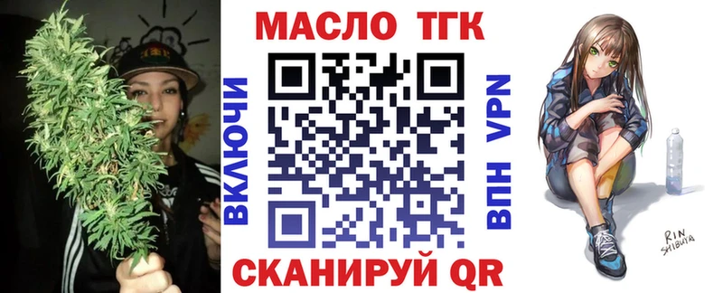 сайты даркнета состав  Вилючинск  Дистиллят ТГК THC oil  как найти закладки 